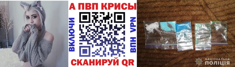 A-PVP СК  закладка  Асино 
