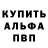 Альфа ПВП Соль Jimmy Esquivel