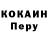 Кокаин Эквадор Eric Hartmann