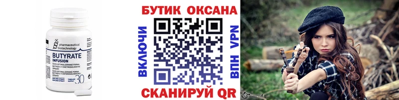 продажа наркотиков  Асино  Бутират вода 