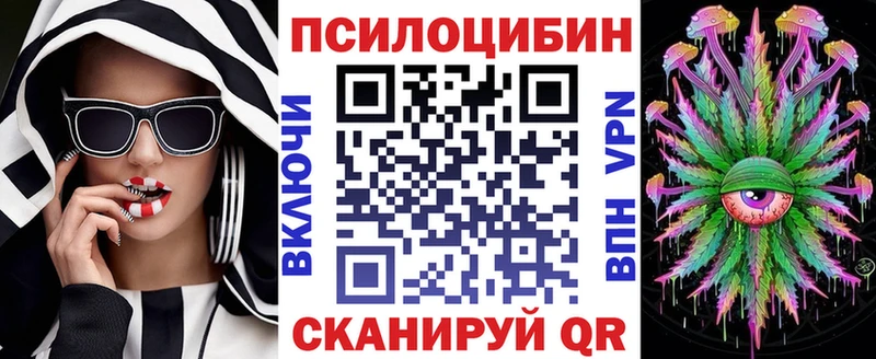 Галлюциногенные грибы прущие грибы магазин Асино